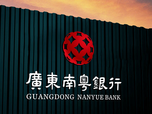 广东南粤银行logo设计含义及设计理念