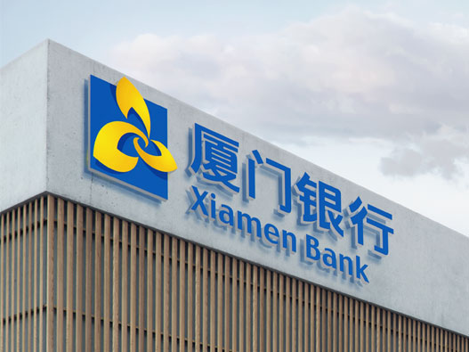 厦门银行logo设计含义及设计理念