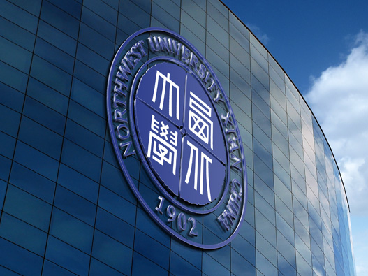 西北大学logo设计含义及设计理念