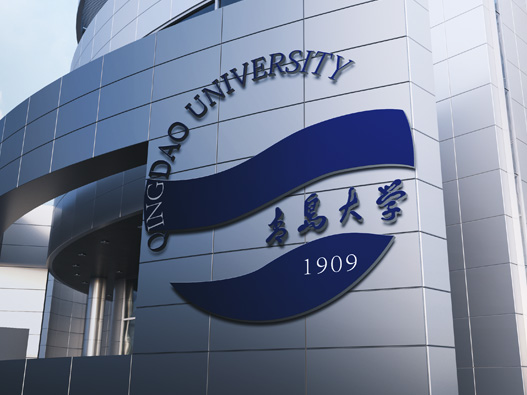 青岛大学logo设计含义及设计理念