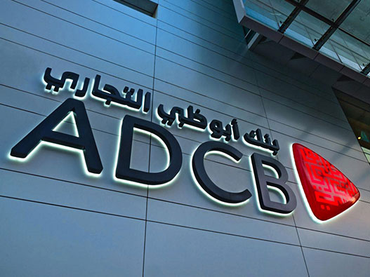 ADCB阿布扎比商业银行标志设计含义及银行品牌设计理念