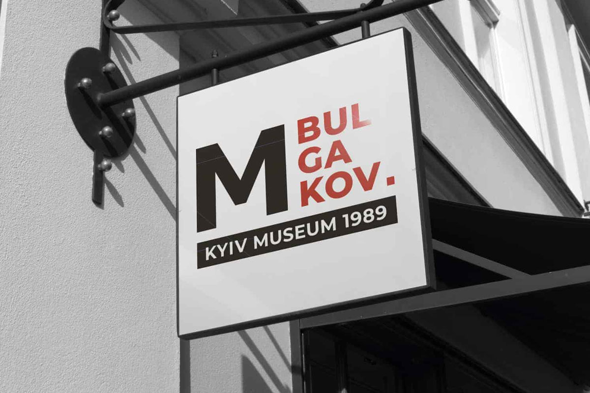 Bulgakov Hotel招牌