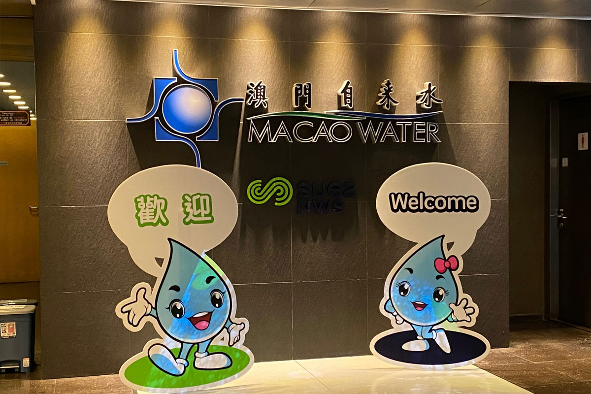 Macao Water澳门自来水前台