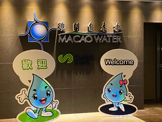 Macao Water澳门自来水logo设计含义及管道品牌设计理念