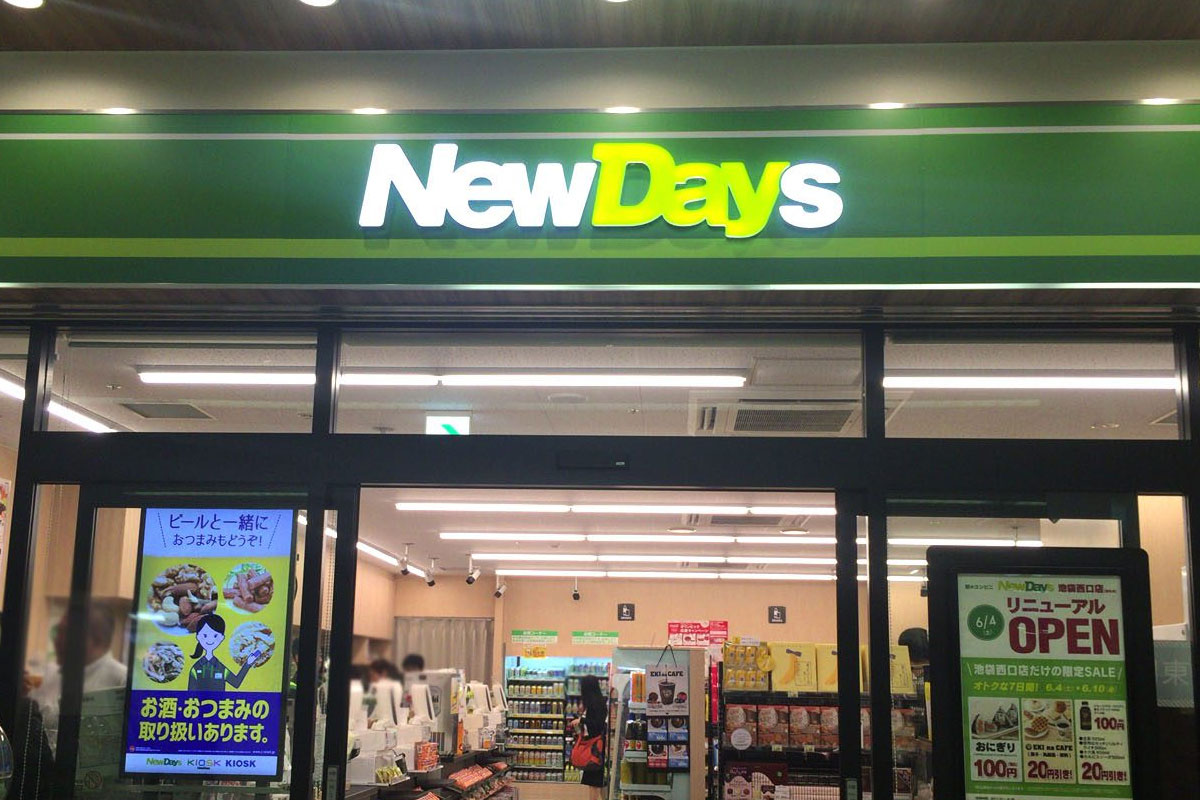 NewDays招牌
