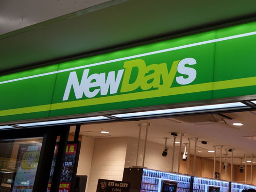 NewDays标志设计含义及便利店品牌设计理念