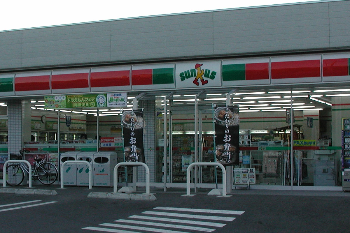 Sunkus包装