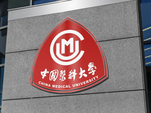 中国医科大学logo设计含义及设计理念