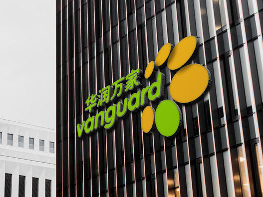 华润万家logo设计含义及零售品牌标志设计理念logo设计-三文品牌