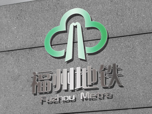 福州地铁logo设计含义及设计理念