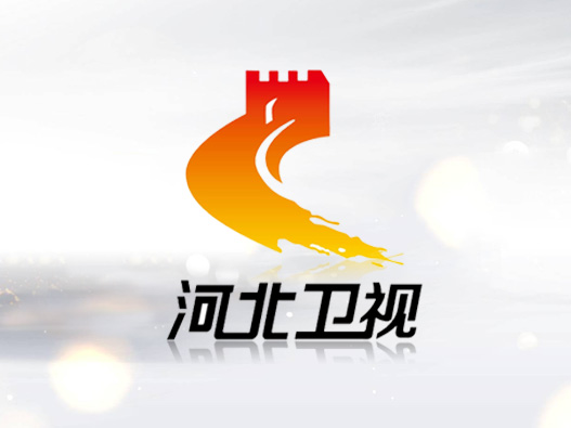 河北卫视设计含义及logo设计理念