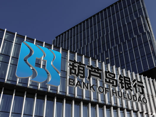 葫芦岛银行logo设计含义及设计理念
