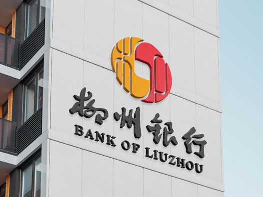 柳州银行logo设计含义及设计理念