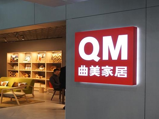 QM曲美设计含义及logo设计理念