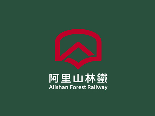 阿里山林铁标志设计含义及logo设计理念