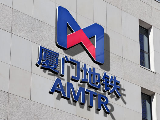 厦门地铁logo设计含义及设计理念