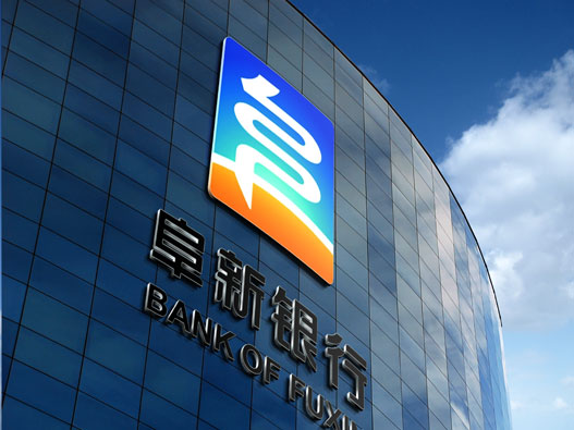 阜新银行logo设计含义及设计理念