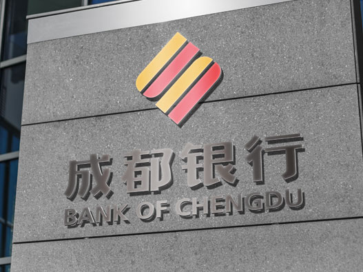 成都银行logo设计含义及设计理念