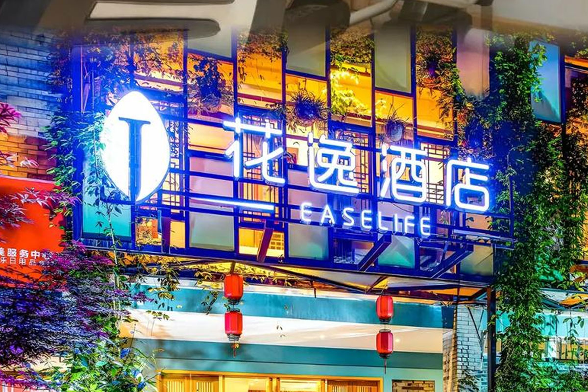 花逸酒店大门口