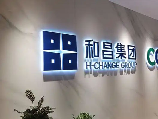 和昌集团logo设计含义及地产品牌设计理念