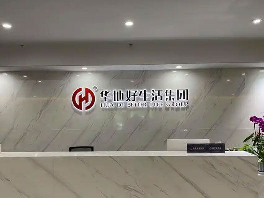 华地集团logo设计含义及地产品牌设计理念