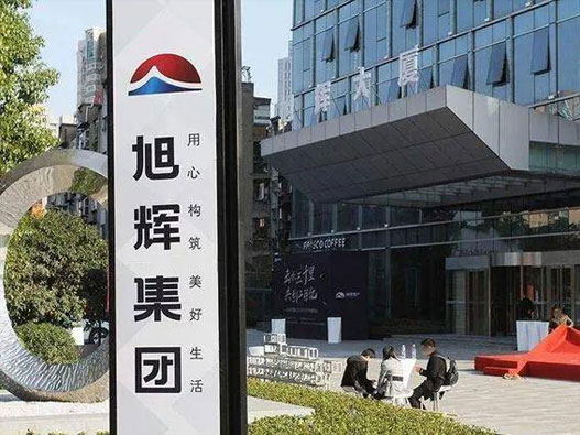 ‌旭辉集团logo设计含义及地产品牌设计理念