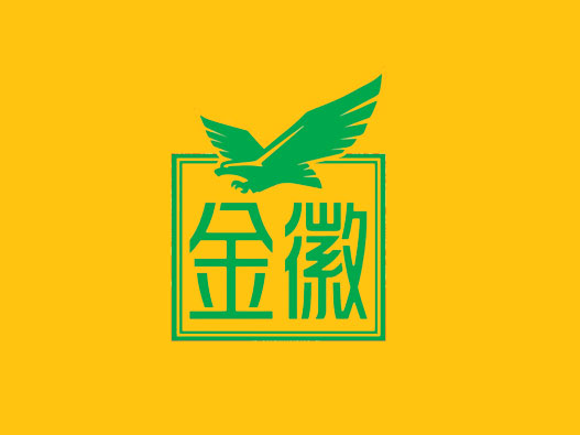 白酒logo设计-金徽酒品牌logo设计