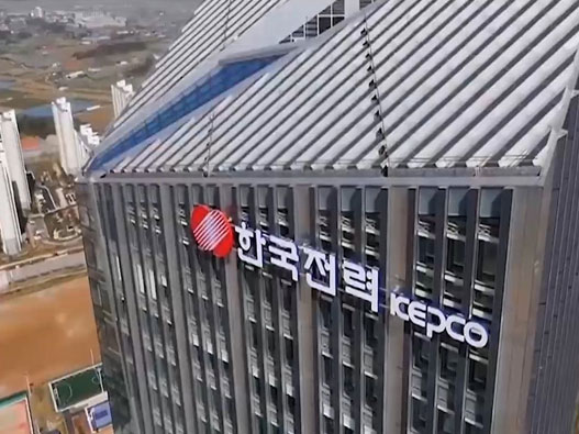 韩国电力公社logo设计含义及能源品牌设计理念