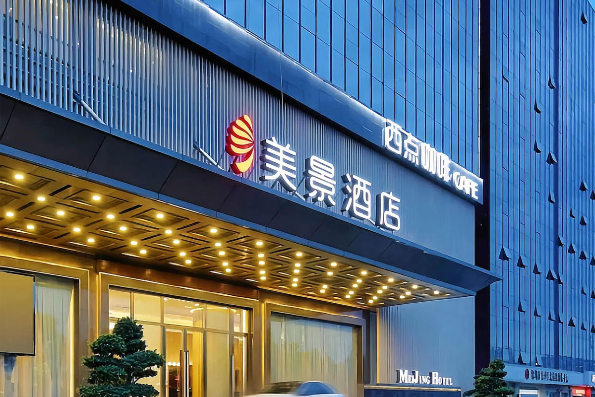 美景酒店大门口