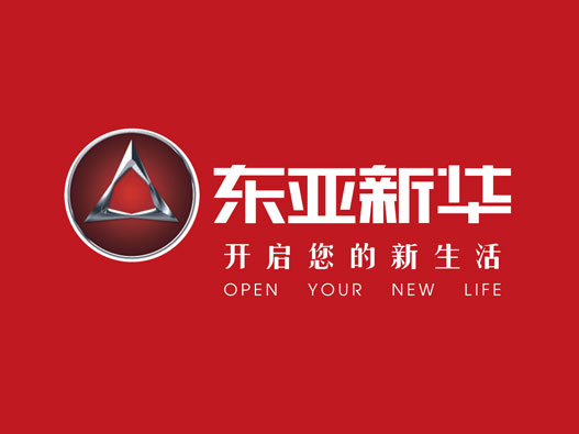 东亚新华logo设计含义及地产品牌设计理念
