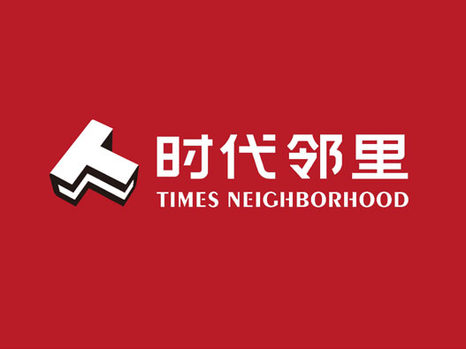 时代邻里logo设计含义及地产品牌设计理念