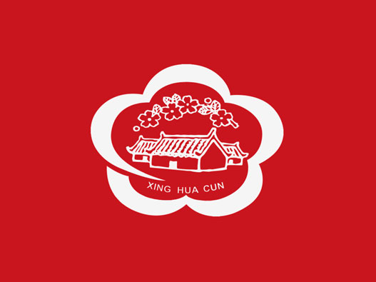 白酒logo设计-杏花村酒品牌logo设计