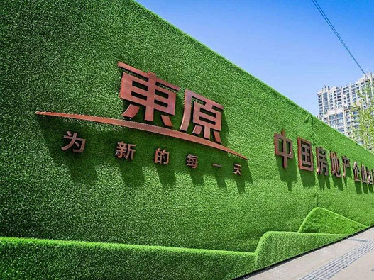 东原地产logo设计含义及地产品牌设计理念
