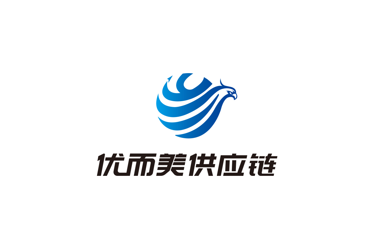 优而美供应链