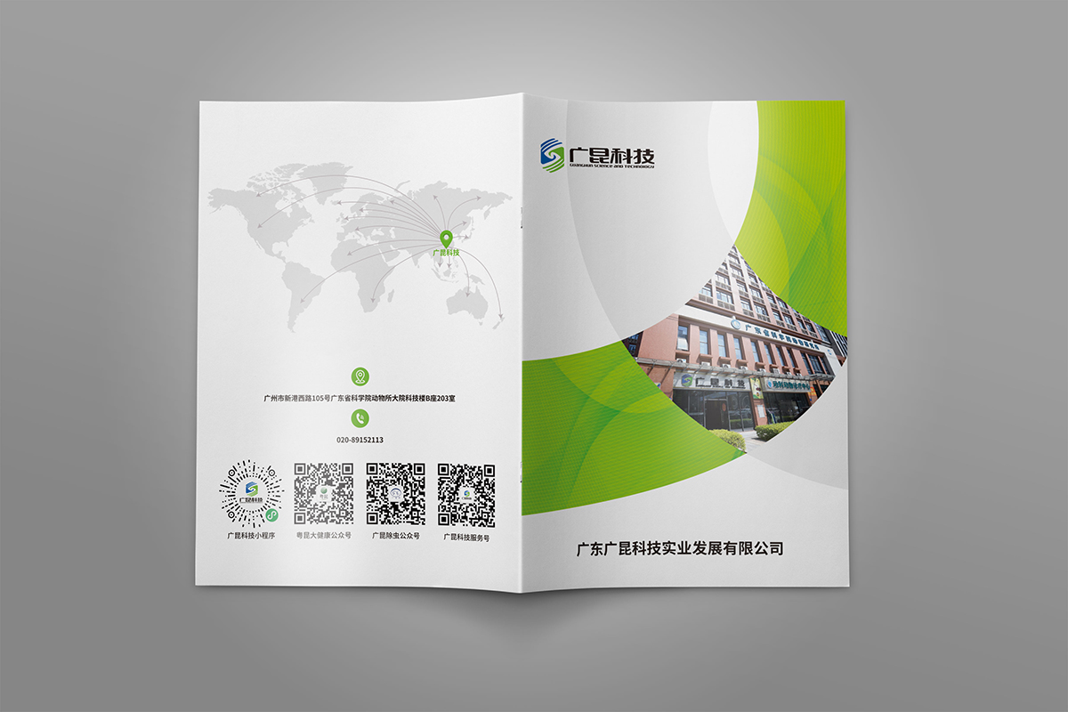 研究院画册设计-粤昆科技画册设计公司