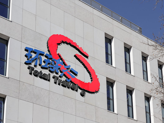环球行含义及logo设计理念