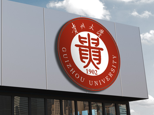 贵州大学logo设计含义及设计理念