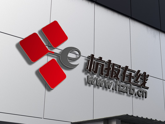 杭报在线设计含义及logo设计理念