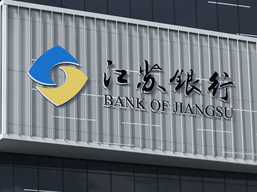 城市商业银行LOGO设计理念解读