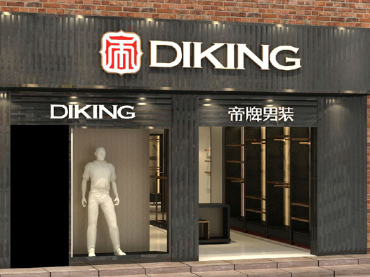  帝牌男装商标设计含义及logo设计理念