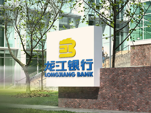 龙江银行logo设计含义及设计理念