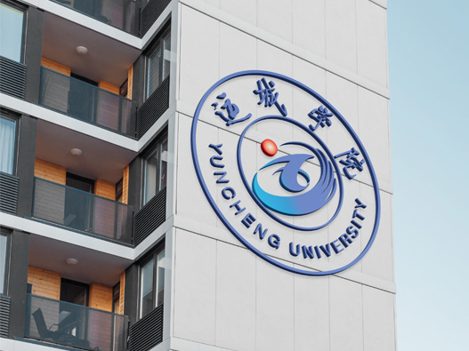 运城学院logo设计含义及设计理念