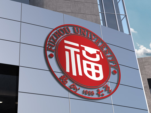 福州大学logo设计含义及设计理念