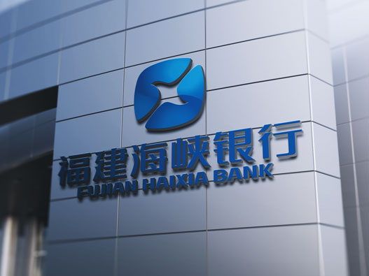 福建海峡银行logo设计含义及设计理念