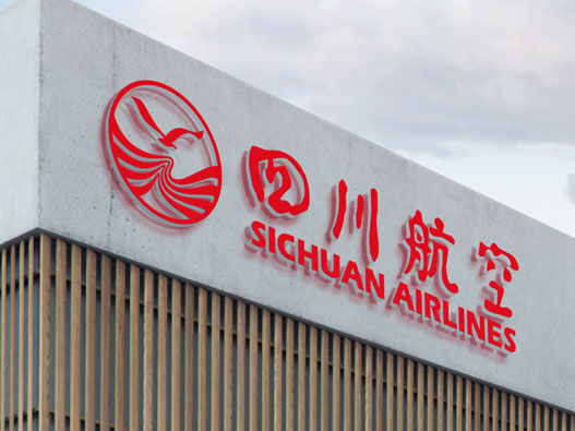 四川航空logo设计含义及设计理念