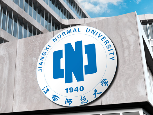 江西师范大学logo设计含义及设计理念