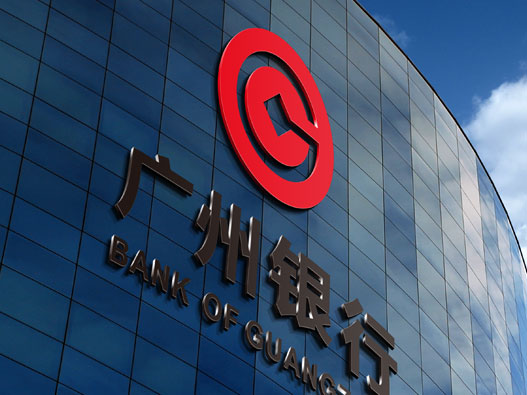 广州银行logo设计含义及设计理念