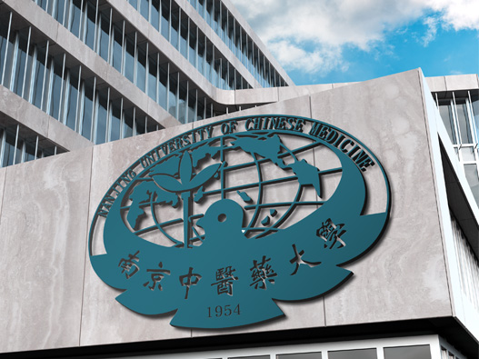 南京中医药大学logo设计含义及设计理念