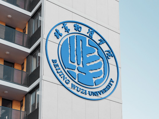 北京物资学院logo设计含义及设计理念