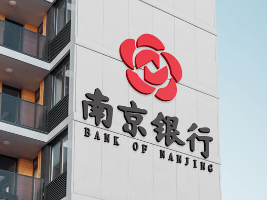 南京银行logo设计含义及设计理念